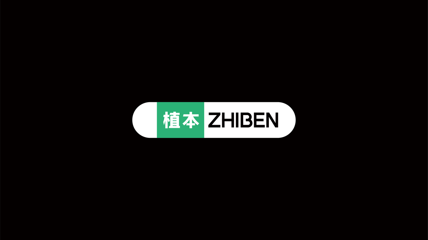 植本-環(huán)保紙塑包裝印刷生產(chǎn)商logo設計圖1