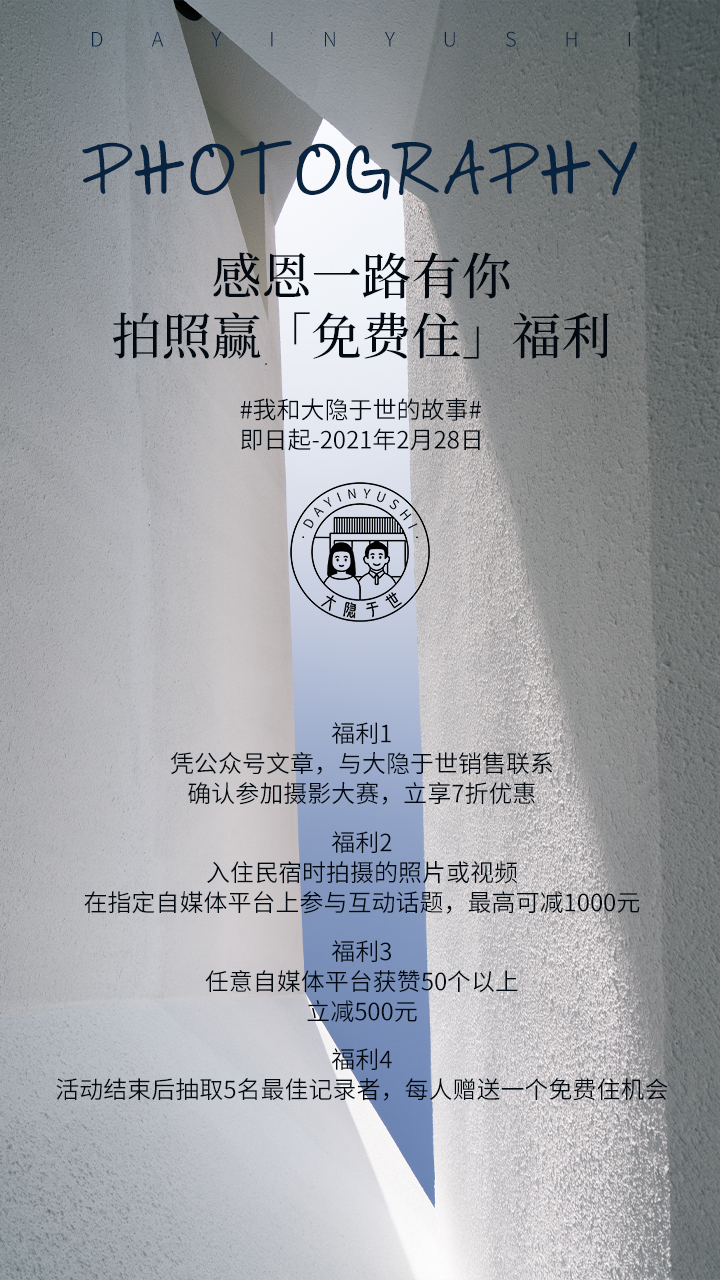 大隱于世圖11