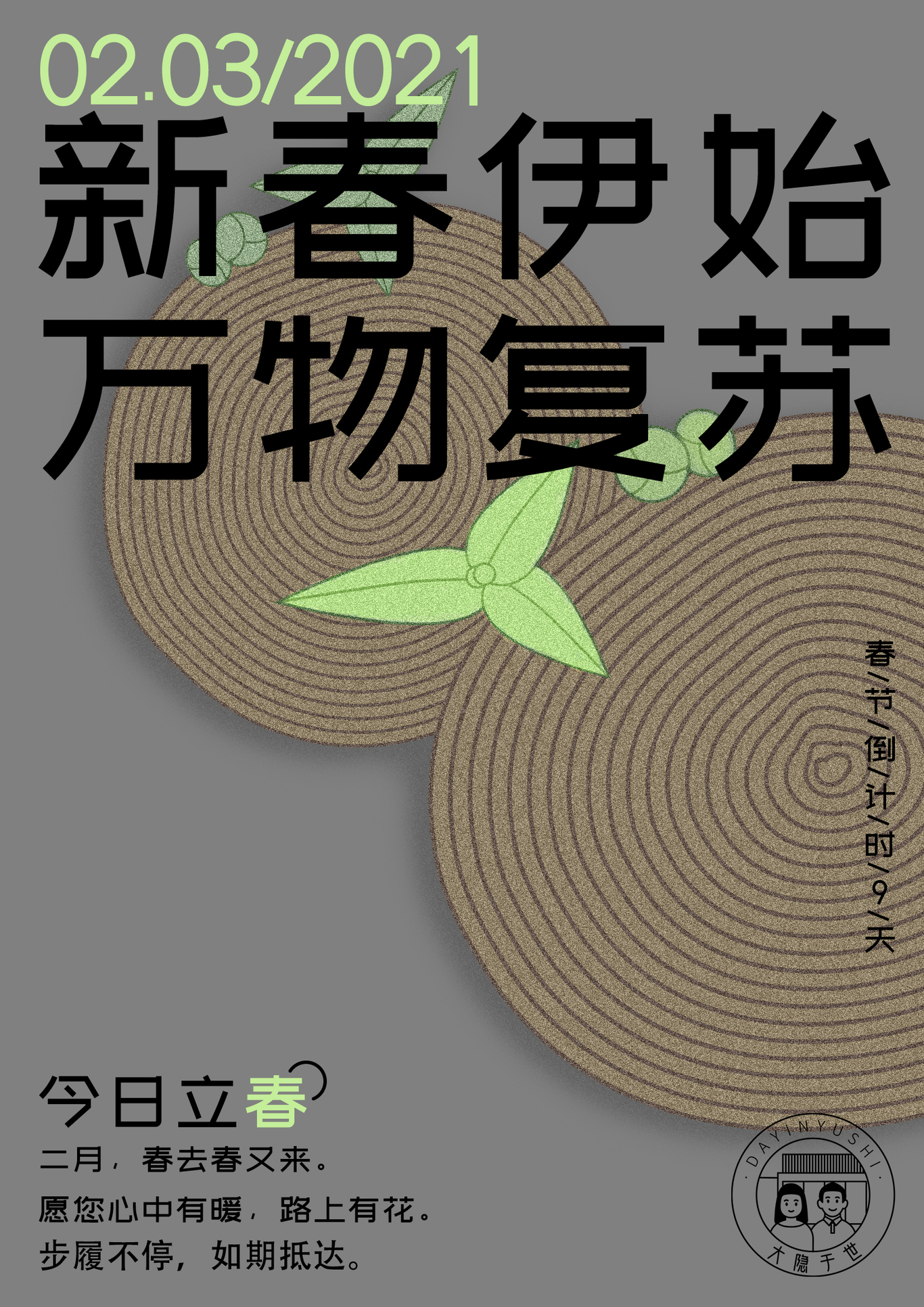 大隱于世圖10