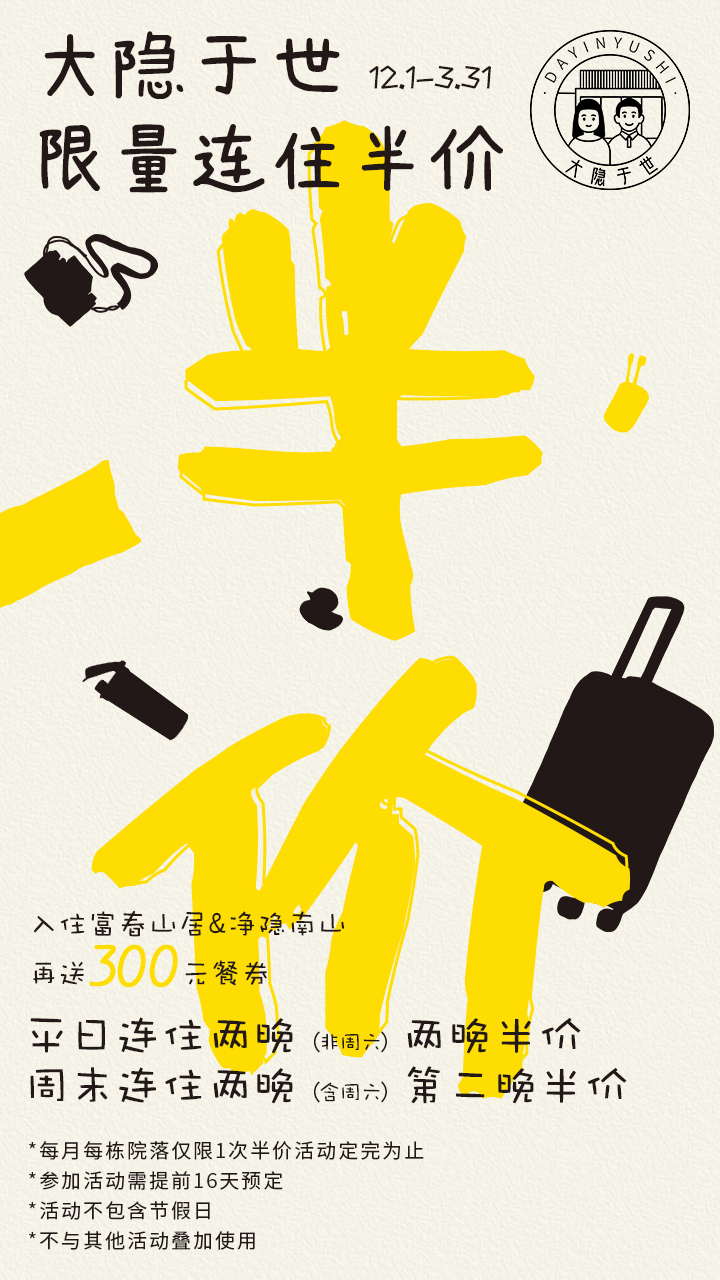 大隱于世圖13