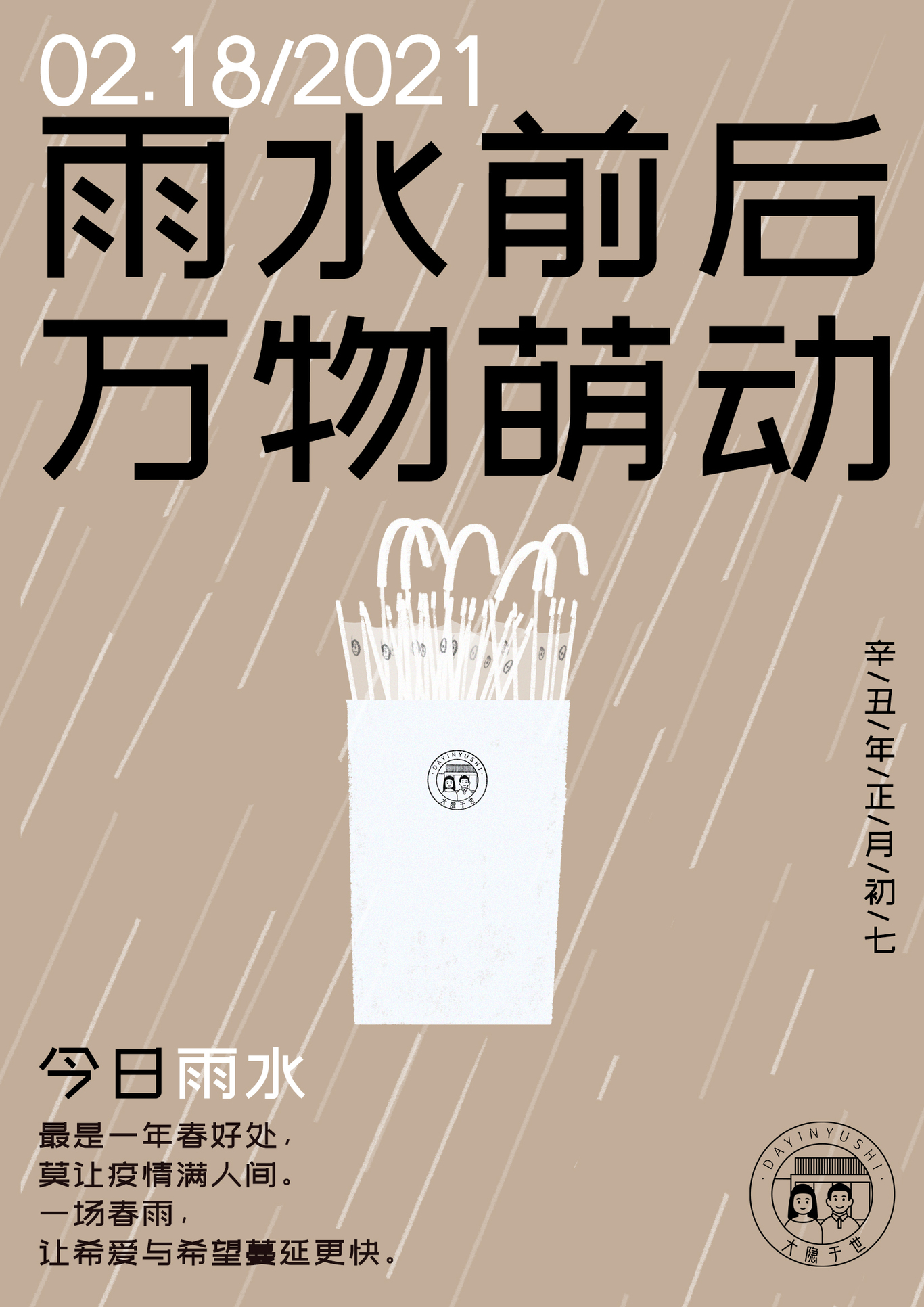 大隱于世圖2