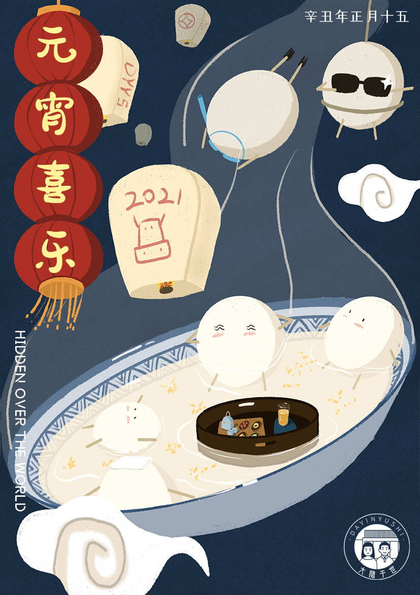 大隱于世圖3