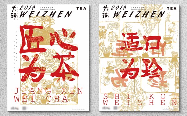 匠心為茶·適口為珍
