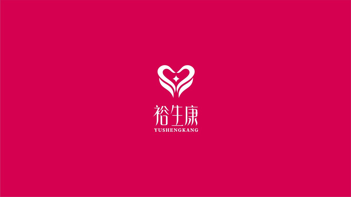 裕生康女性健康類LOGO設計中標圖1