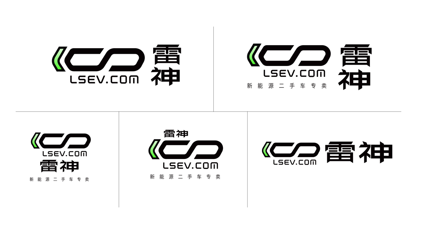 新能源二手车专卖点品牌设计图0