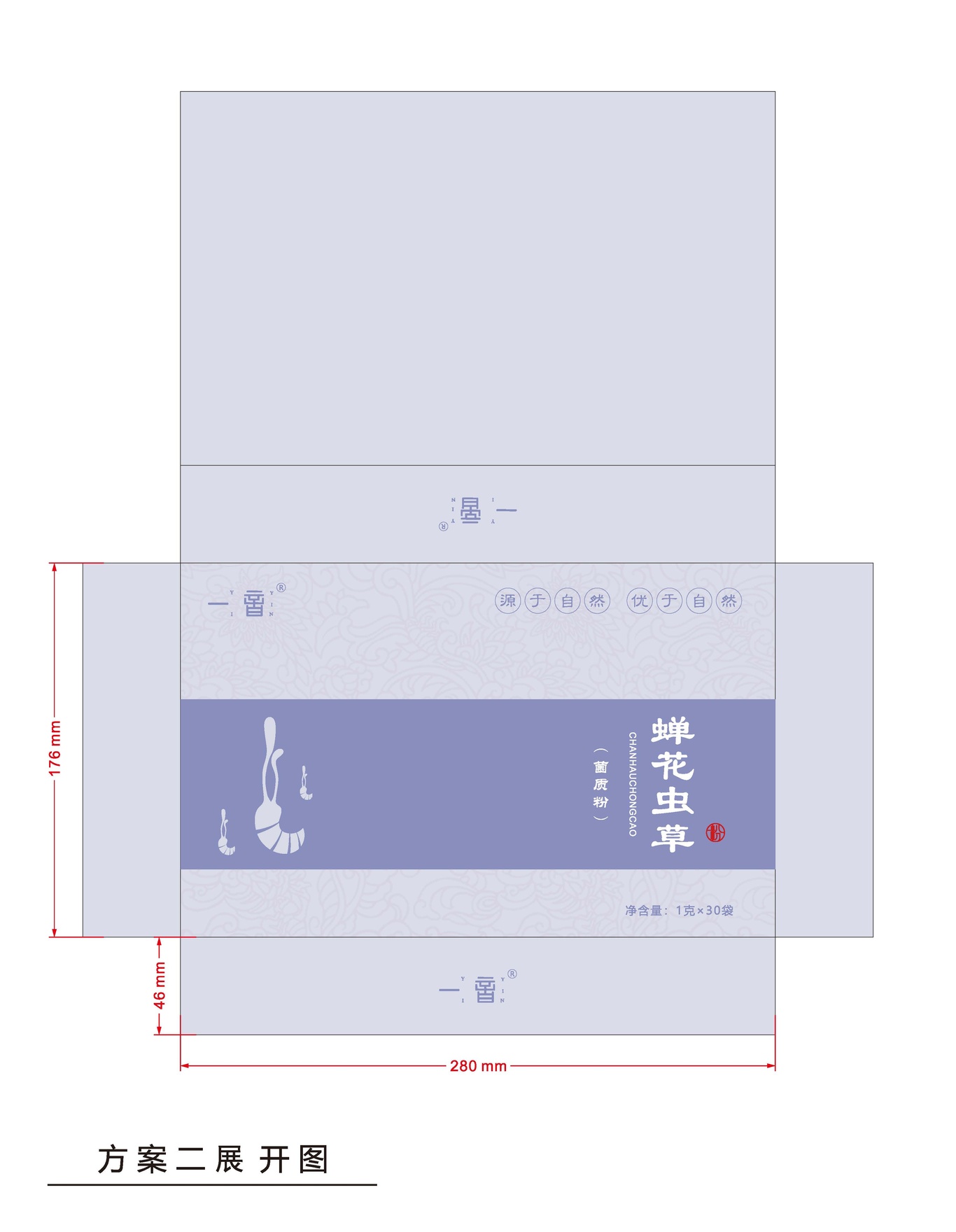 产品外包装设计图2