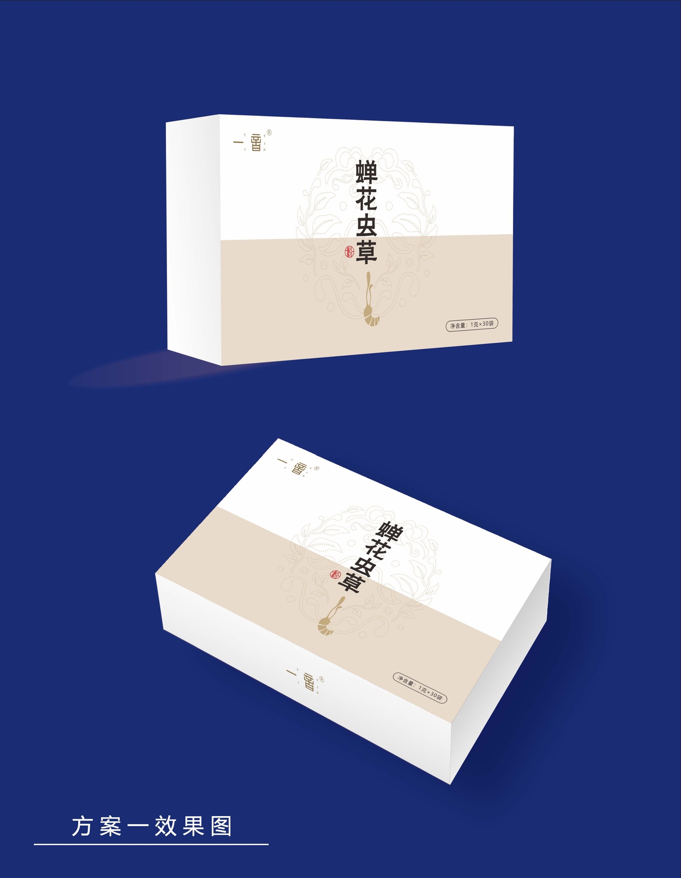 产品外包装设计图1