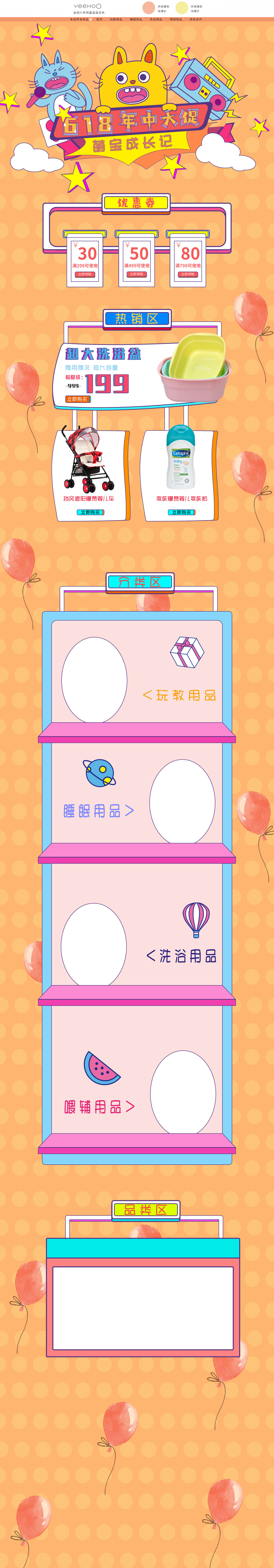 详情页图0
