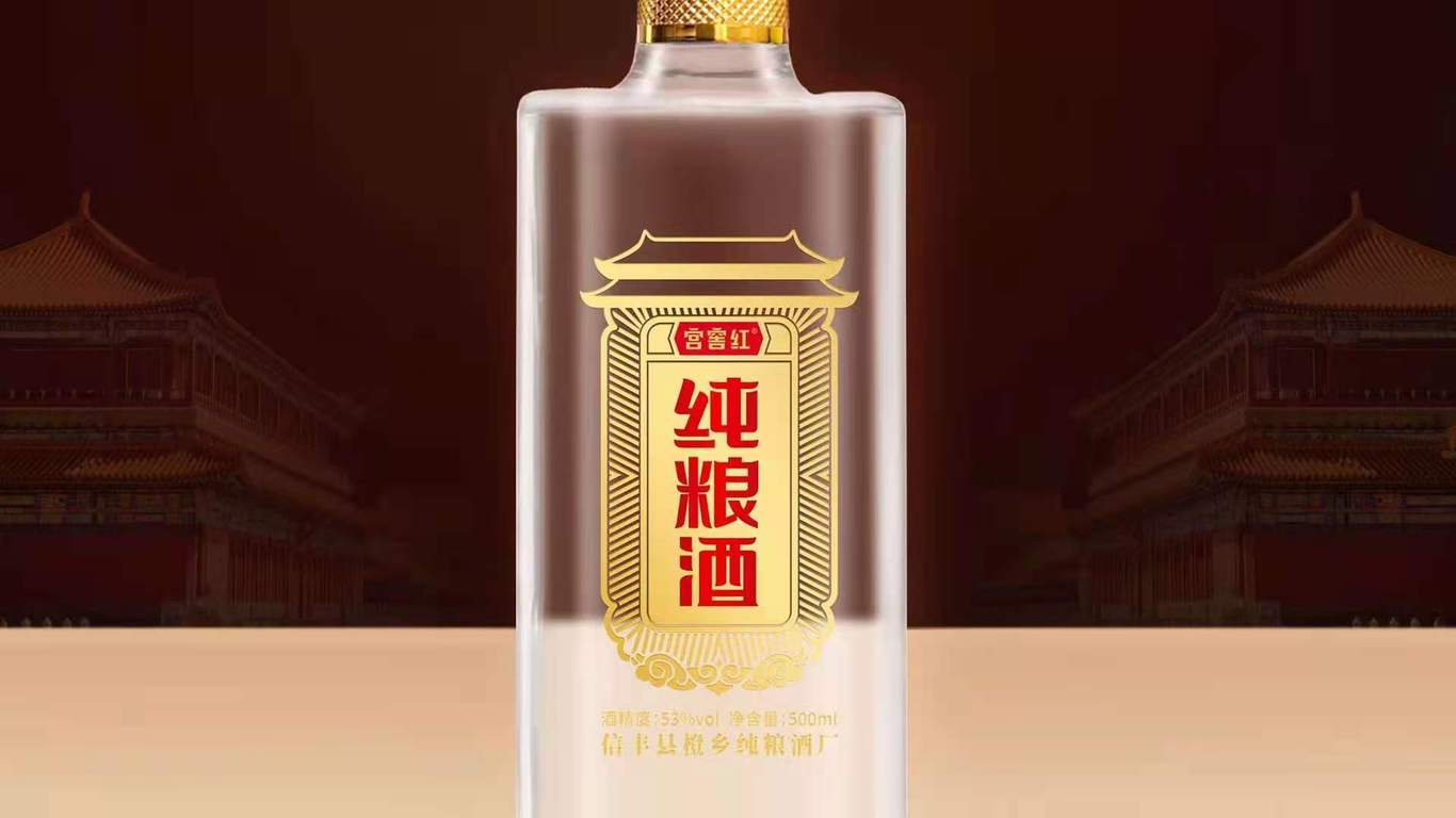 宫窖红（LOGO及产品包装）图2