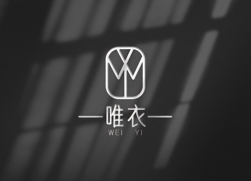 唯衣服裝店LOGO設(shè)計圖1