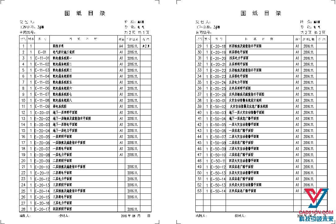 康桥办公楼图0