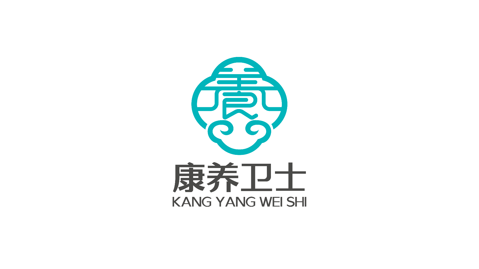 康養(yǎng)衛(wèi)士保健類LOGO設(shè)計(jì)