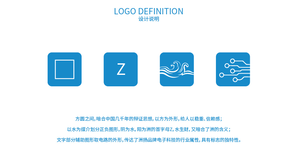 洲扬电子标志设计提案图24