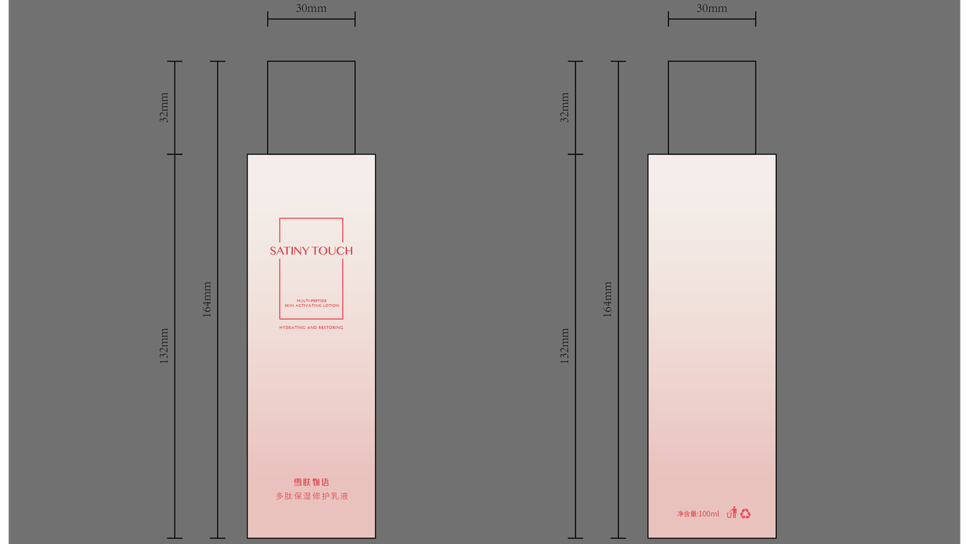 雪膚化妝品包裝延展設(shè)計(jì)中標(biāo)圖4