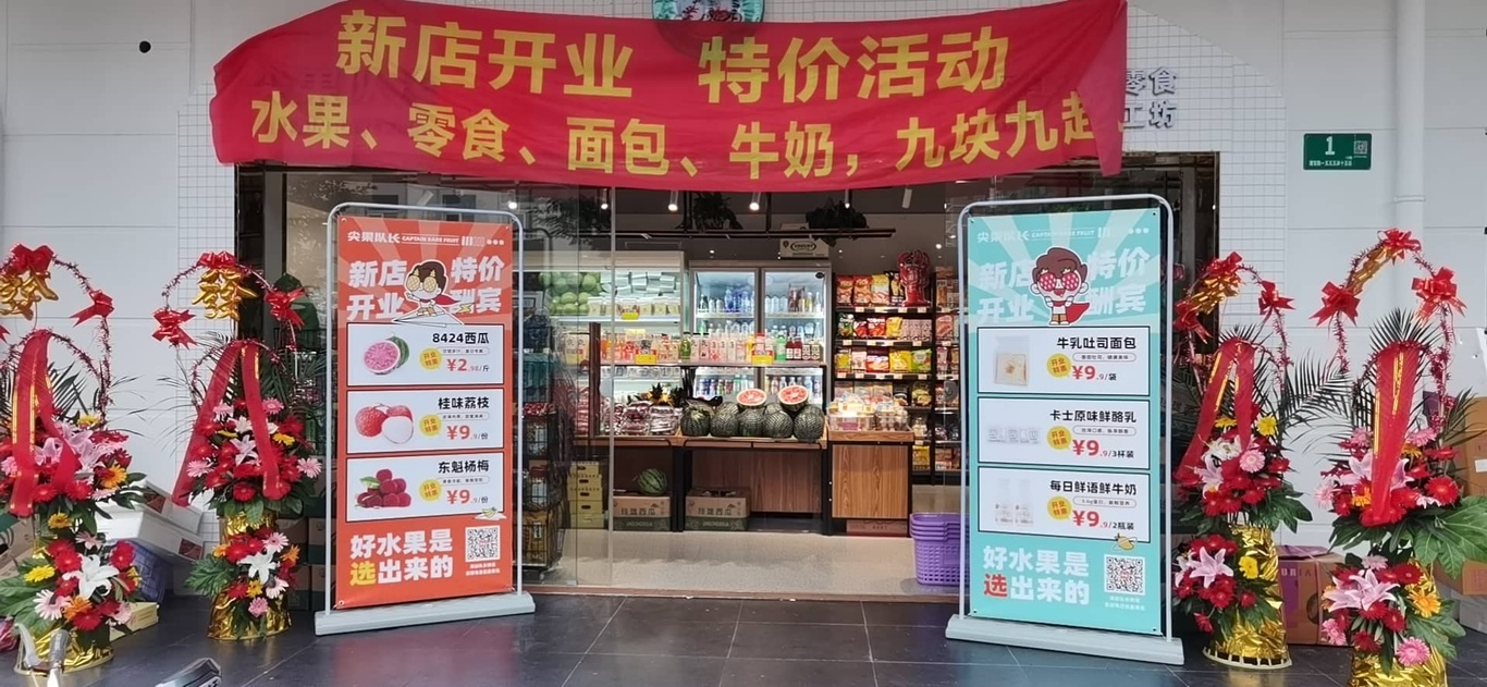 尖果隊(duì)長 | 水果店品牌策劃圖27