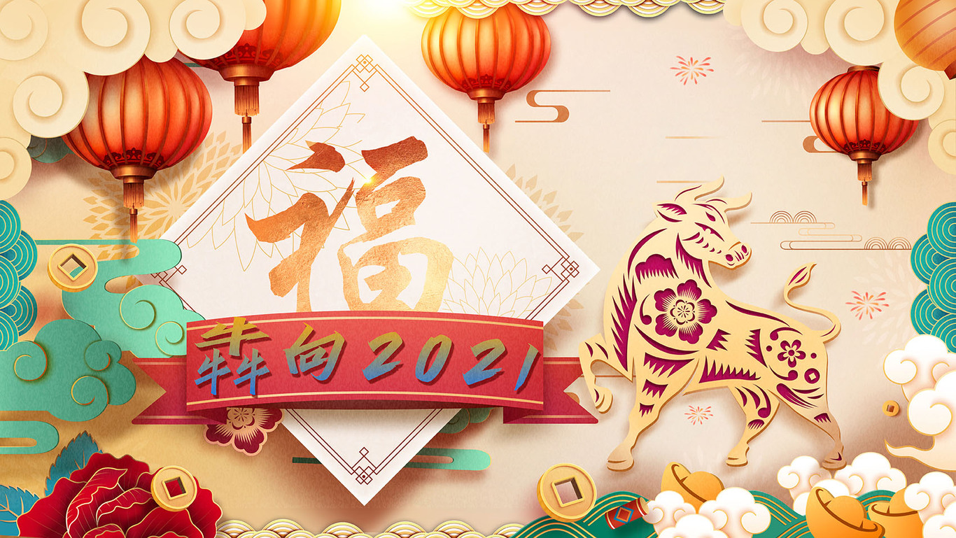 華夏保險2020年會kv圖1