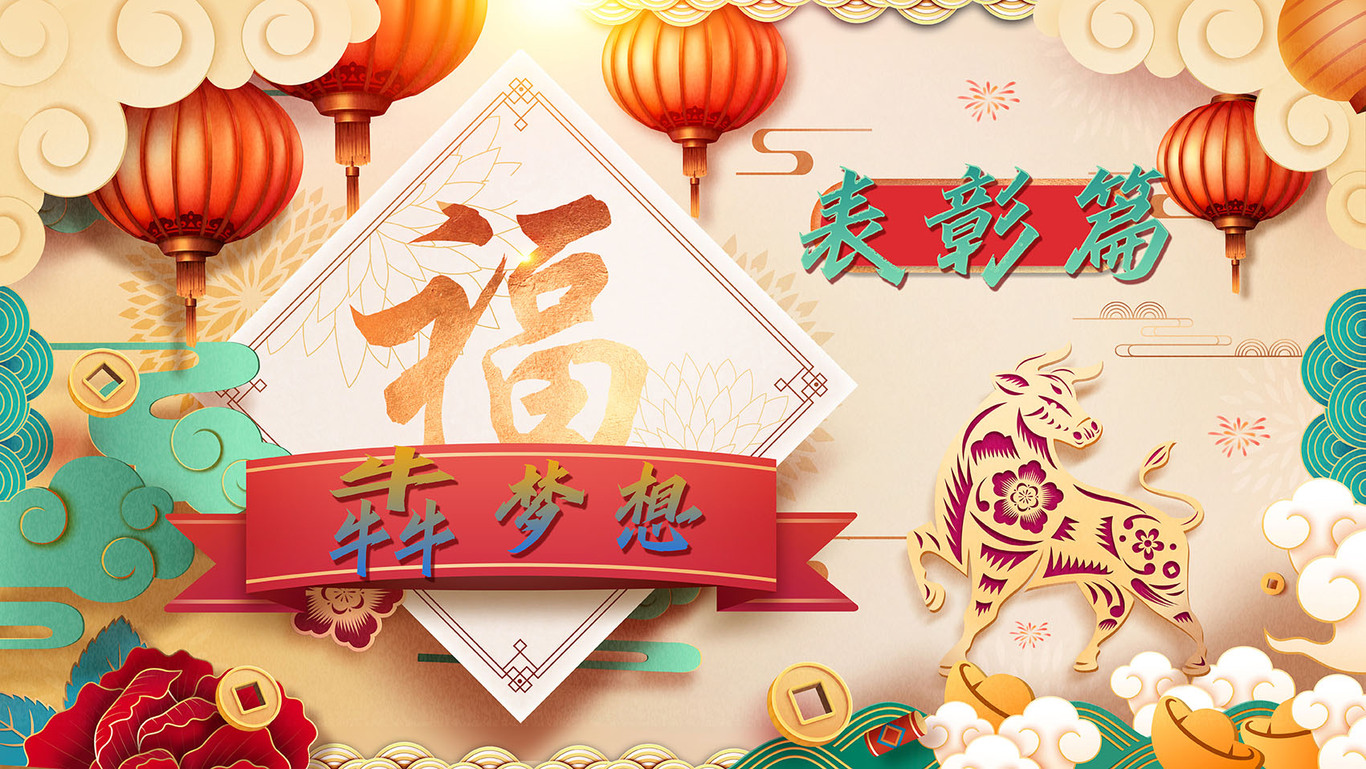 華夏保險(xiǎn)2020年會(huì)kv圖3