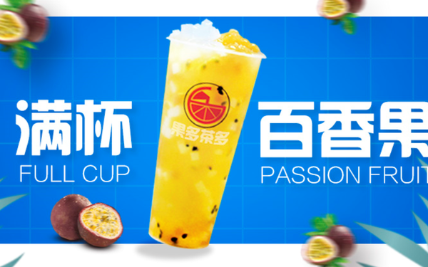 饮品设计banner