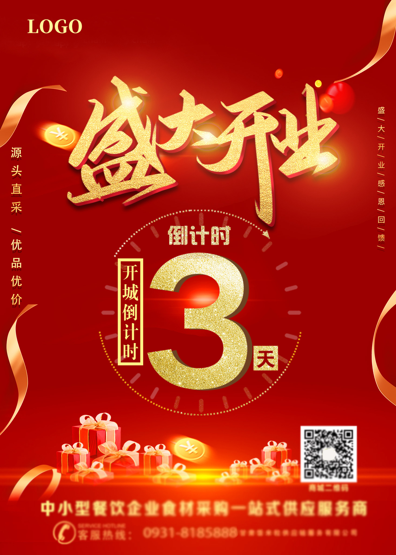 宣传海报（包装、封皮）图3