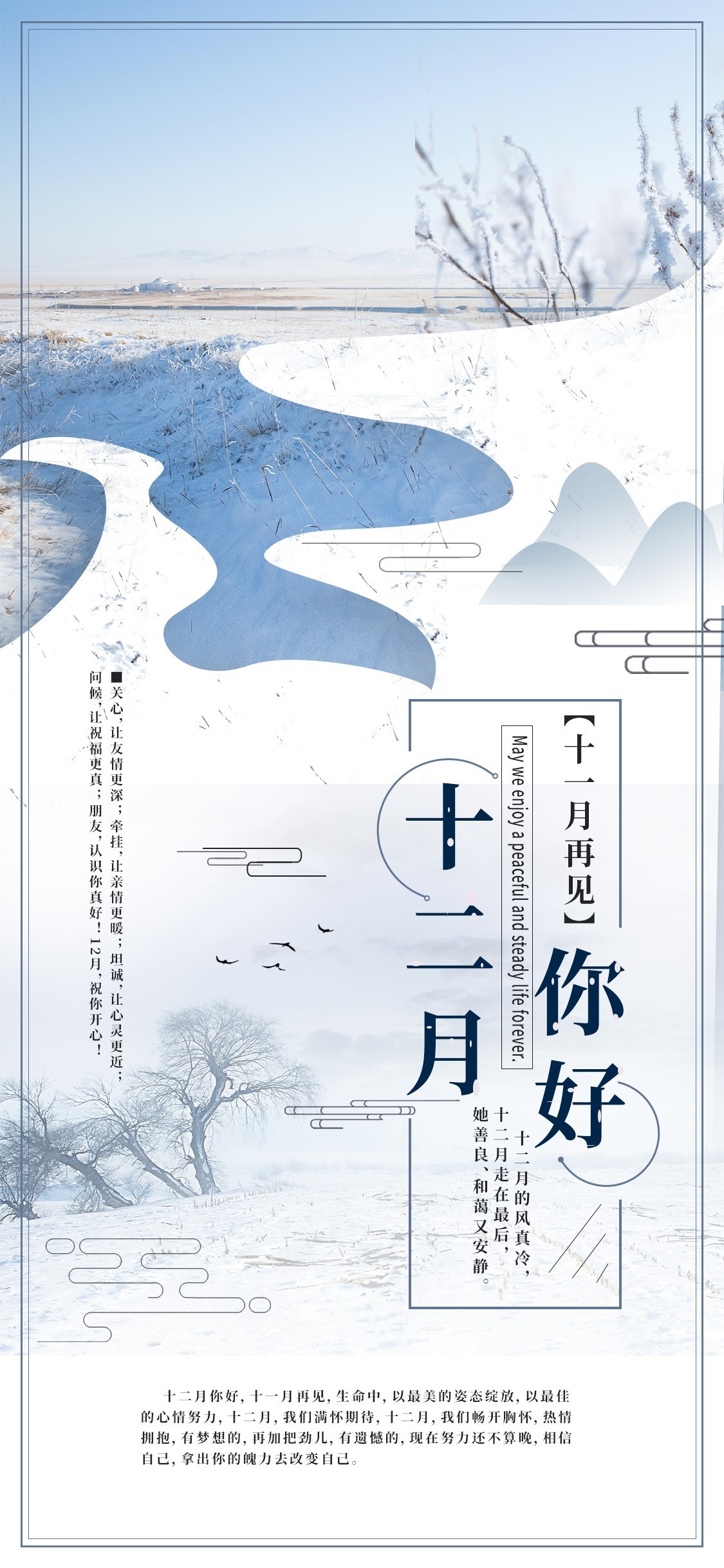 十二月你好图0