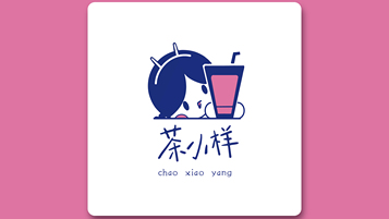 茶小样饮品店LOGO设计