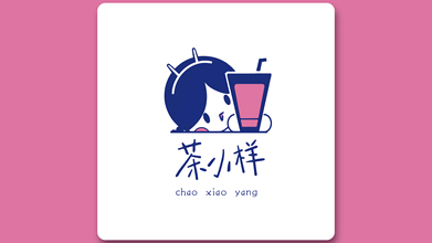 茶小样饮品店LOGO设计