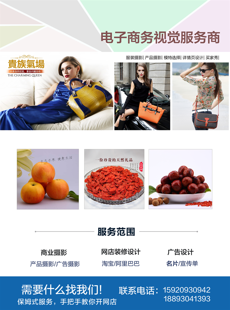 宣传海报（包装、封皮）图2