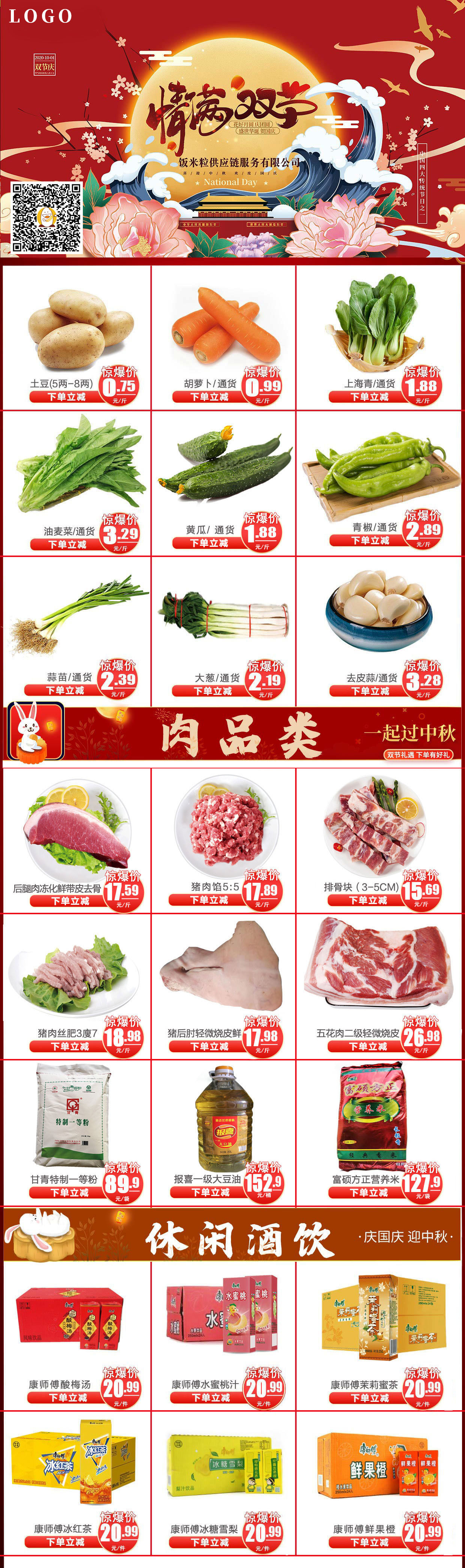 宣传海报（包装、封皮）图4