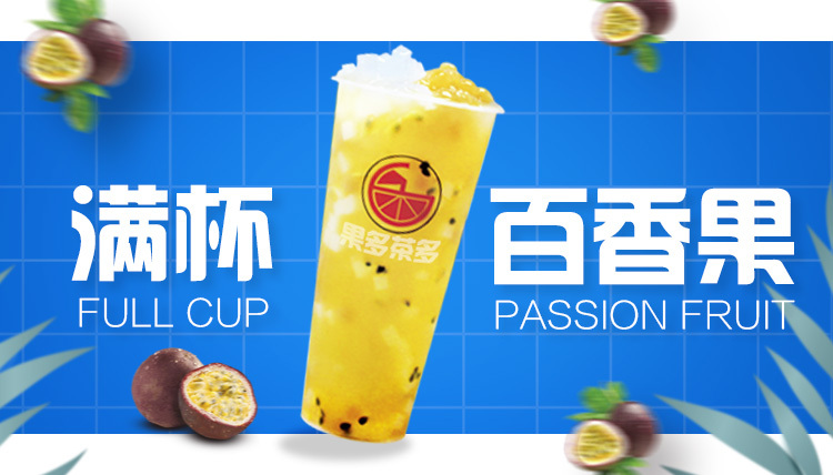 饮品设计banner图3