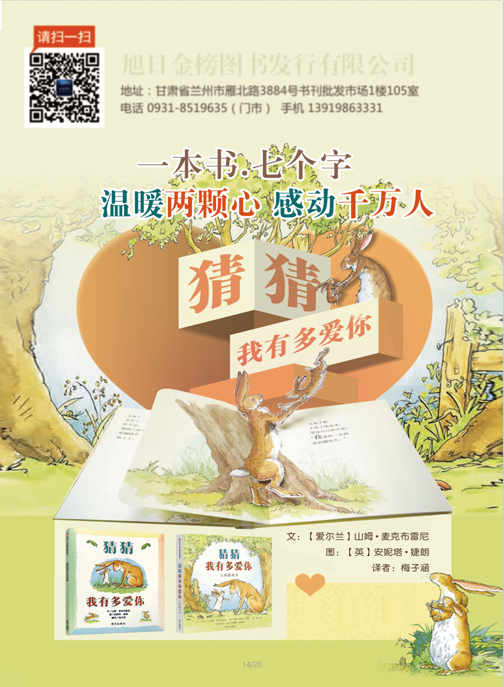 宣传海报（包装、封皮）图9