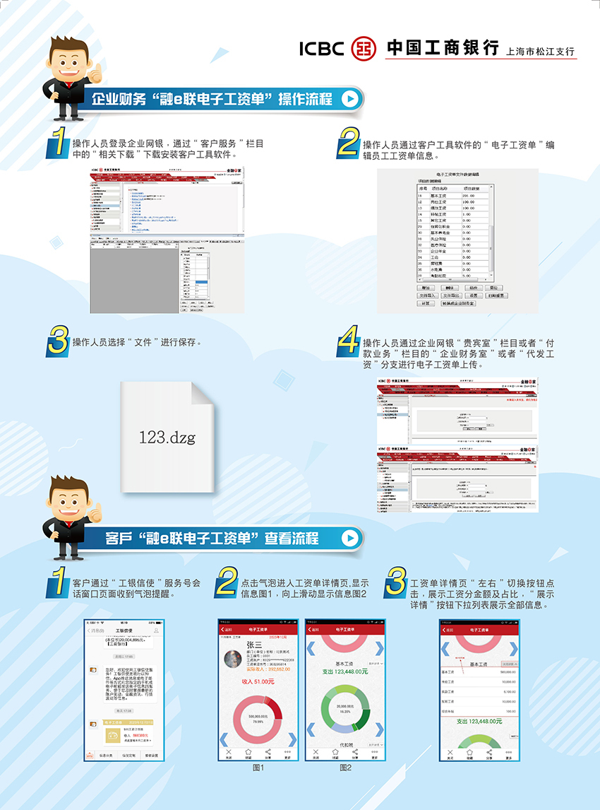 宣传页设计图1