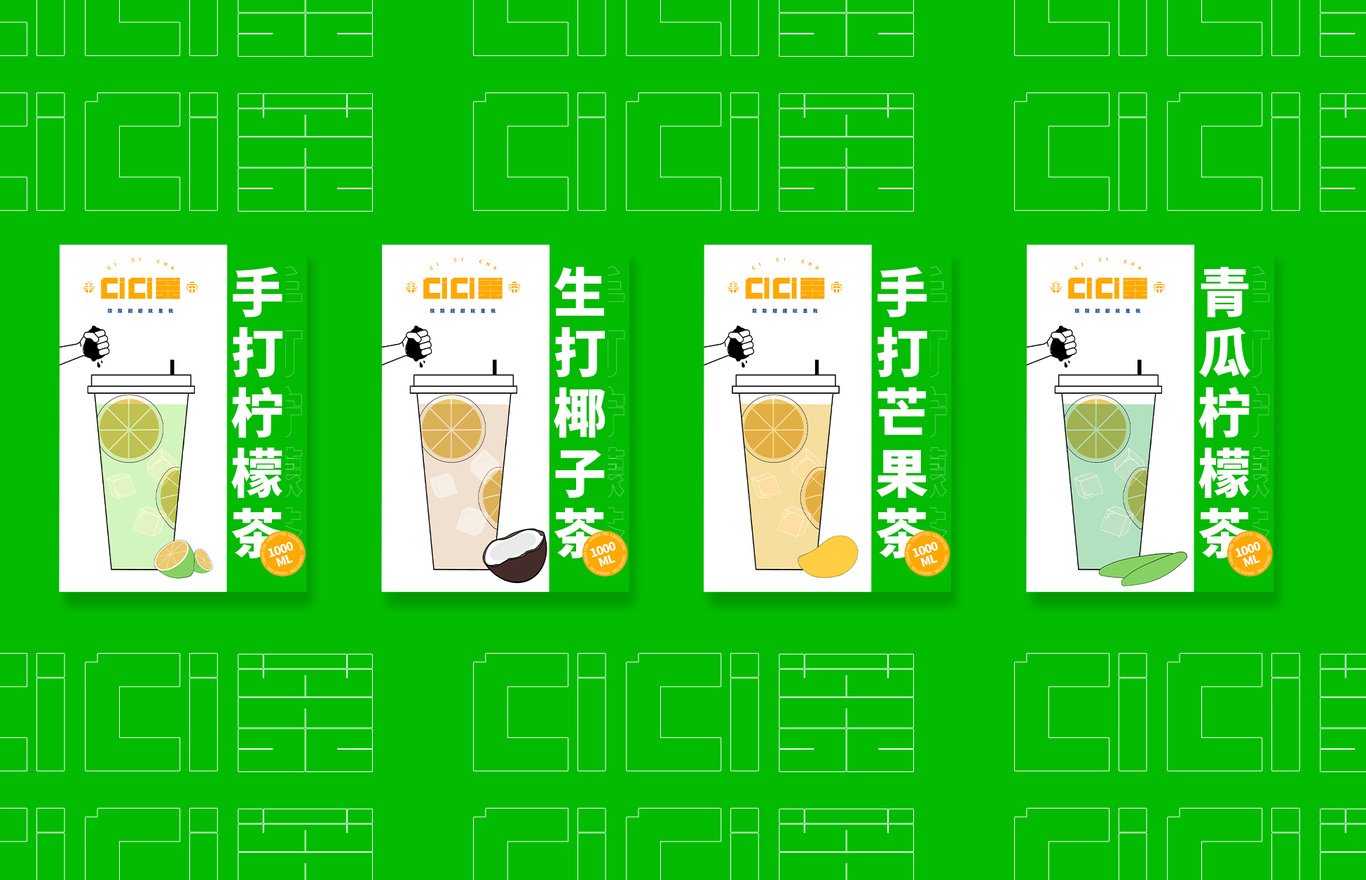 cc茶图8