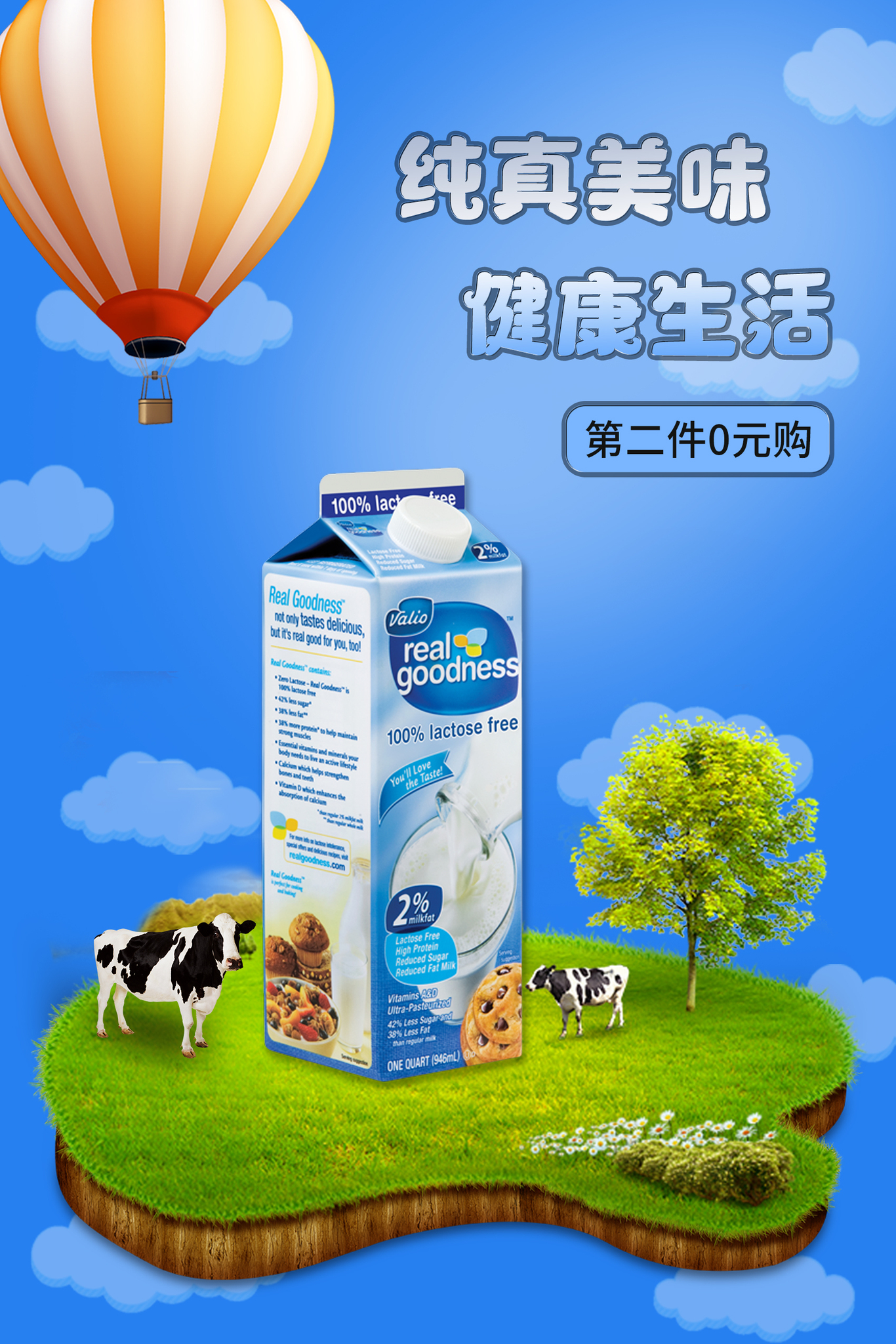 牛奶海报图0