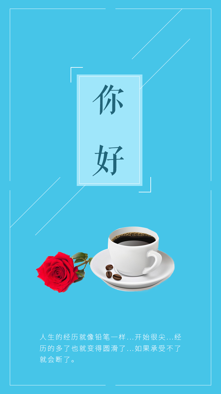 你好图0