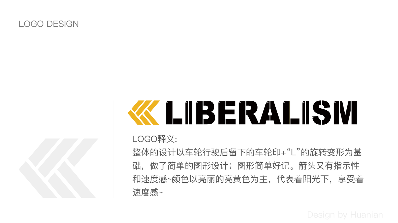 睿創(chuàng  )復合材料logo設計圖0