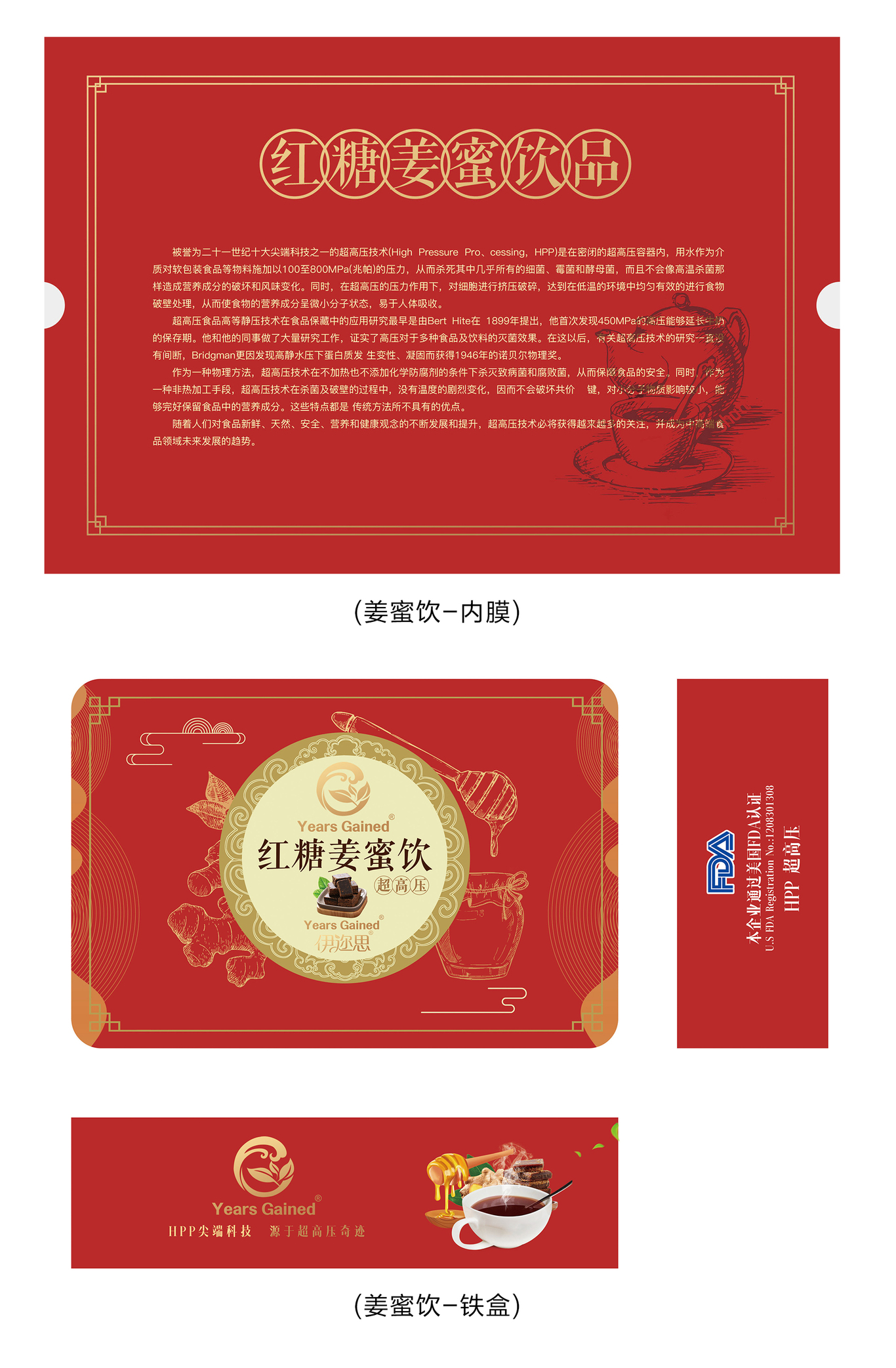 伊爾思包裝設計圖3