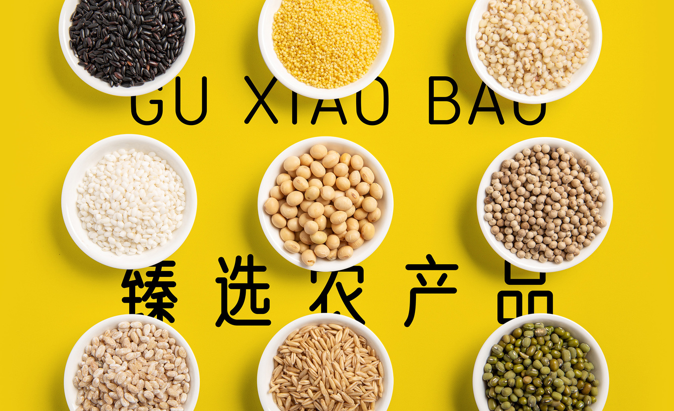 “谷小宝”农产品牌字体设计及部分包装应用样机展示图5
