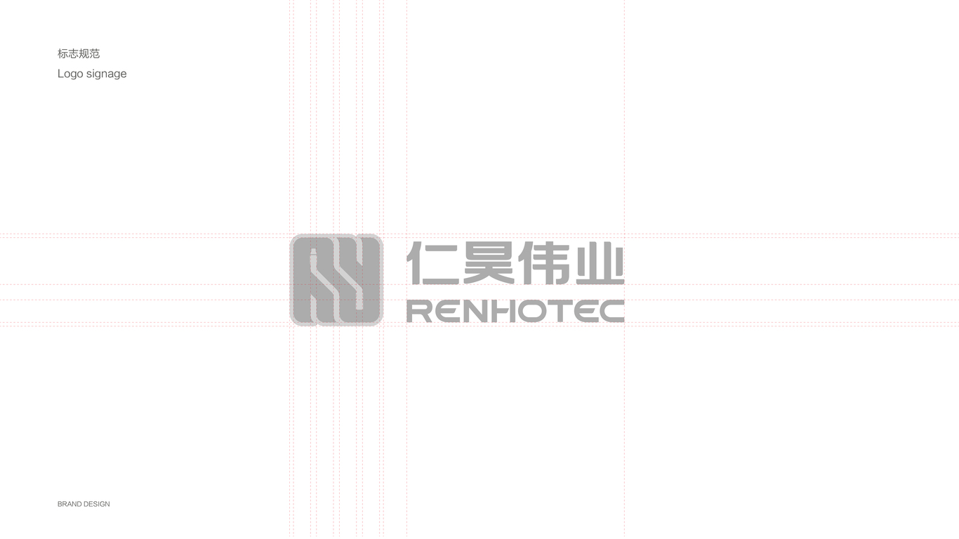 仁昊偉業(yè)科技類品牌LOGO設(shè)計(jì)中標(biāo)圖3