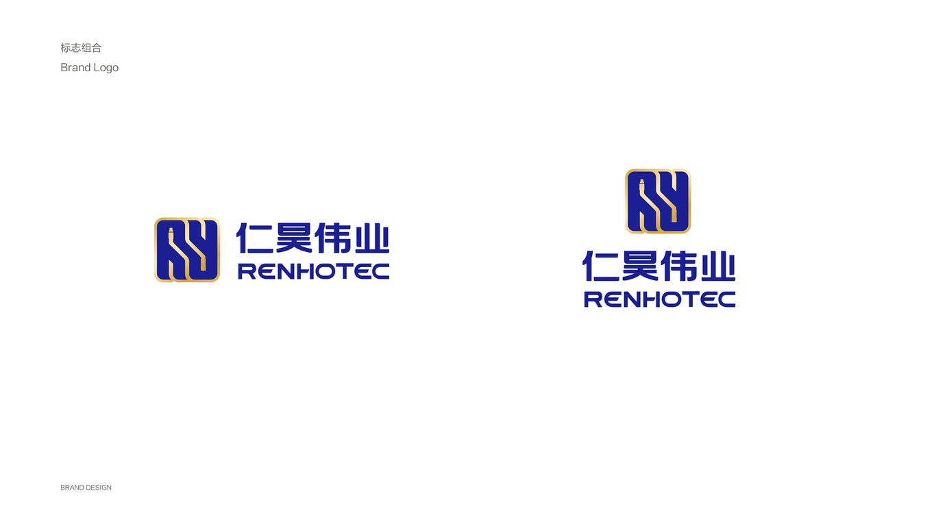 仁昊偉業(yè)科技類品牌LOGO設(shè)計(jì)中標(biāo)圖2