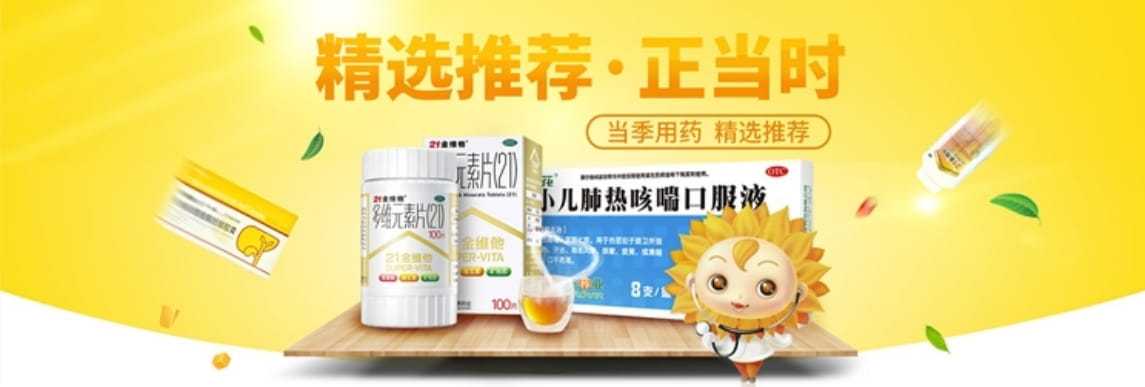 仁安大药房小程序广告轮播图图2