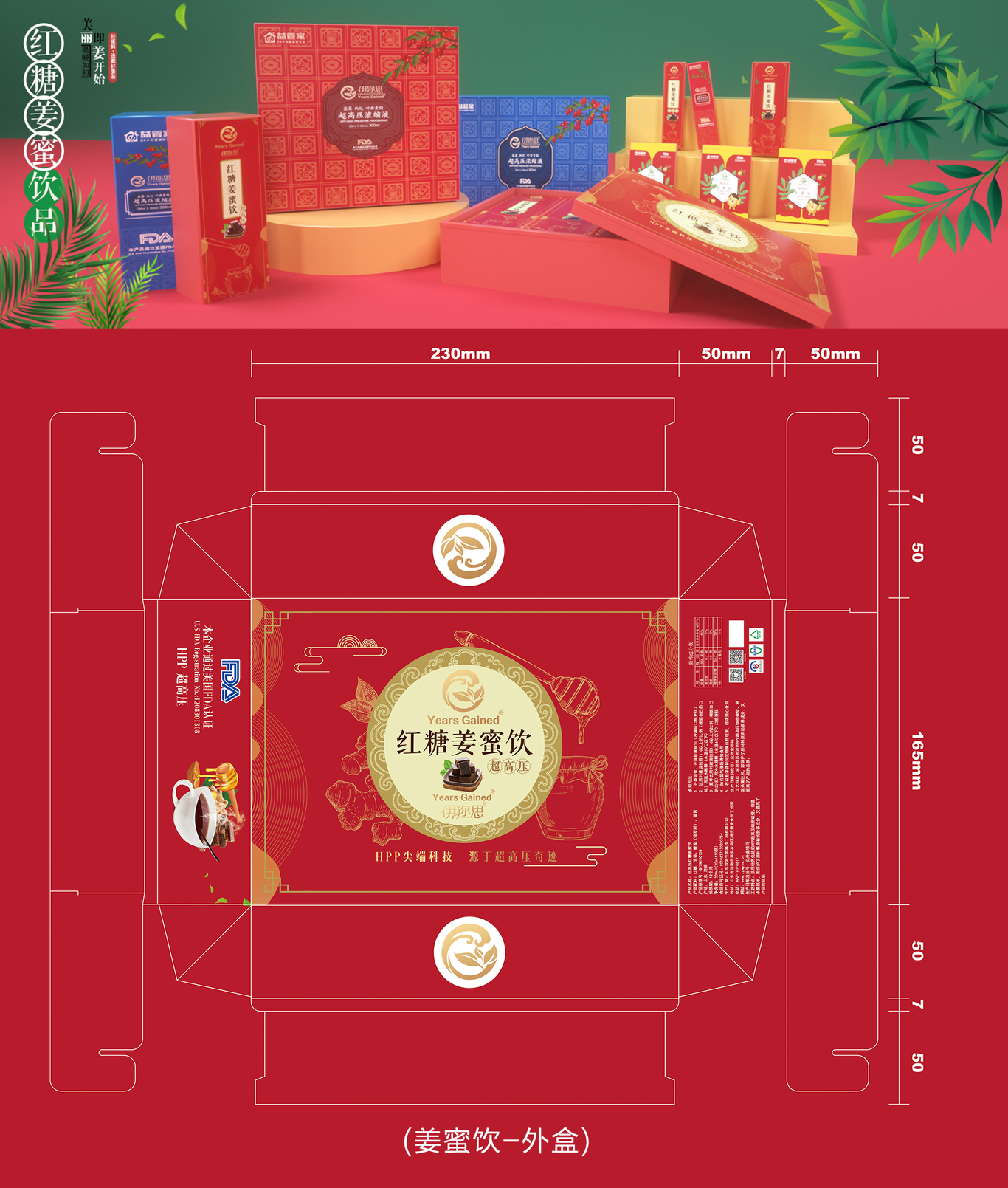 伊爾思包裝設計圖0