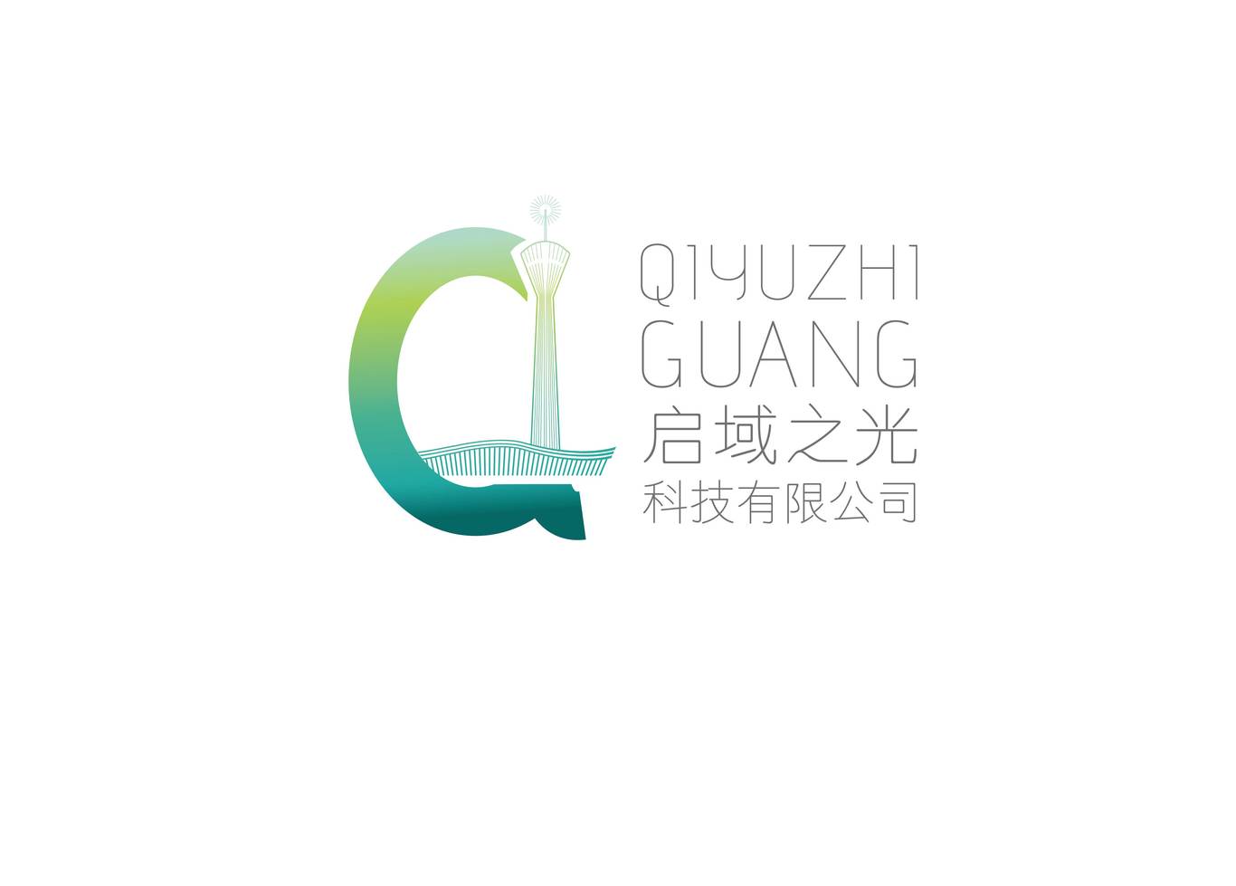 啟域之光醫美科技公司VI設計圖2