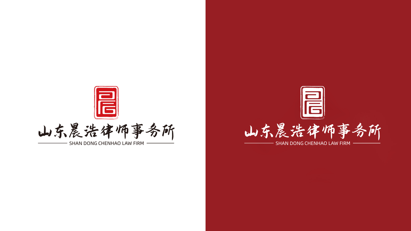 晨浩律所中式LOGO設(shè)計中標圖6