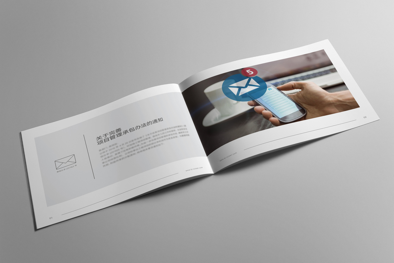 奥信建筑管理画册图3
