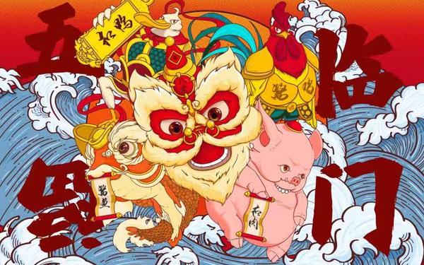 五福臨門(mén)