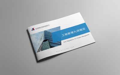 奧信建筑管理畫冊(cè)