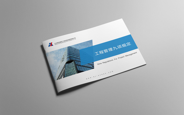 奧信建筑管理畫冊(cè)