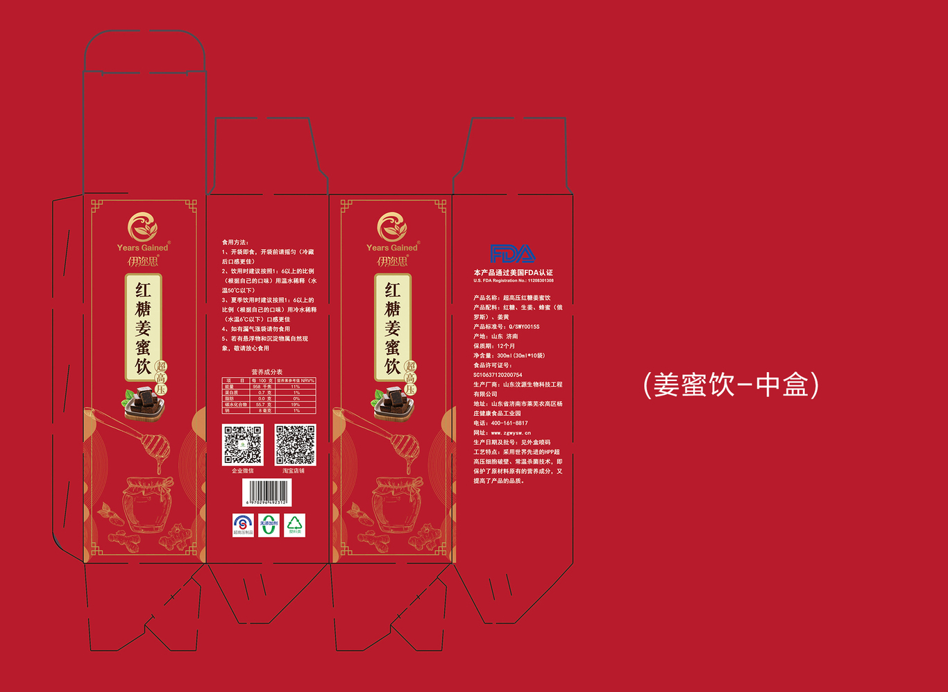 伊爾思包裝設計圖1