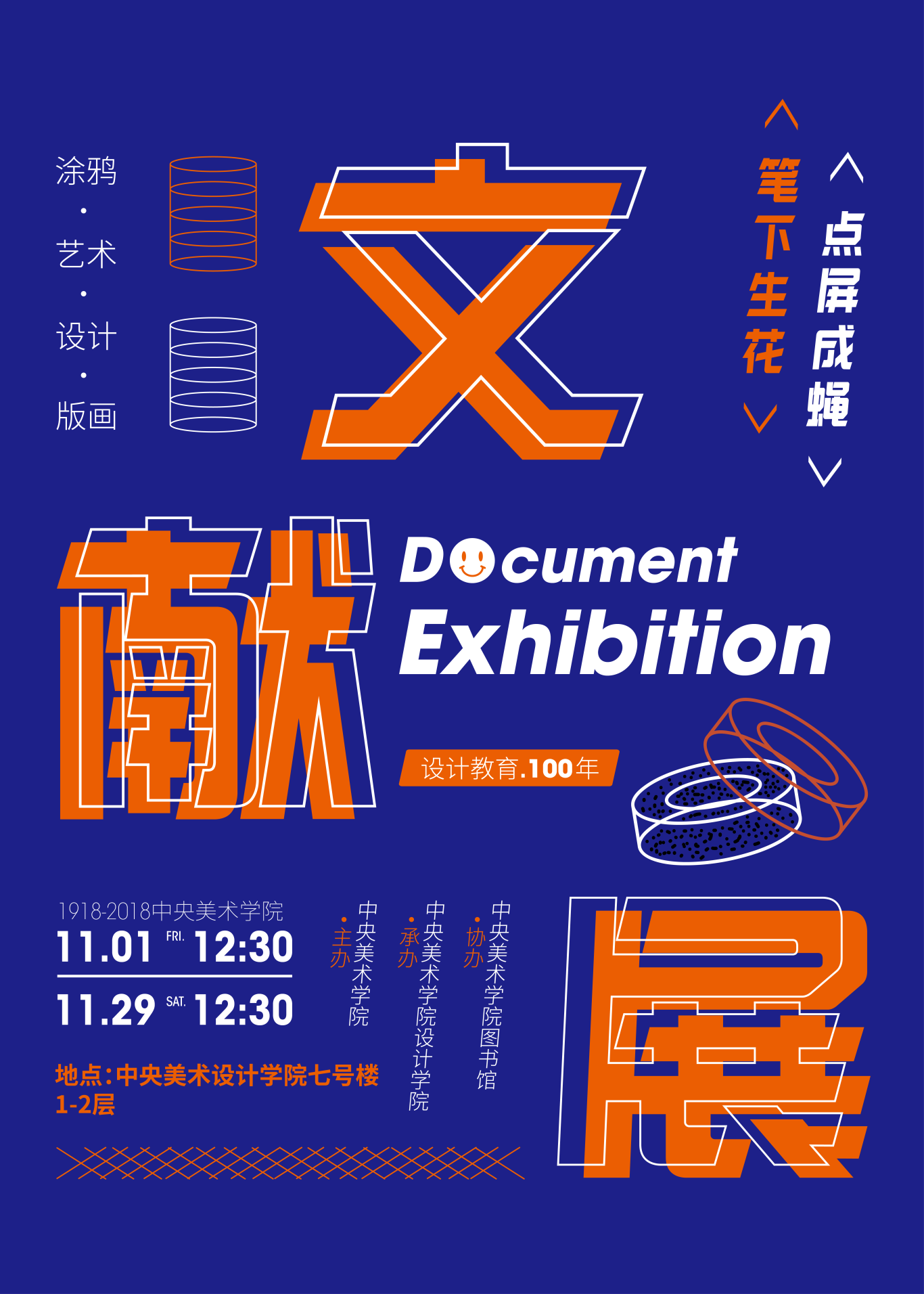 电商首页  产品建模 IP形象 精修图4