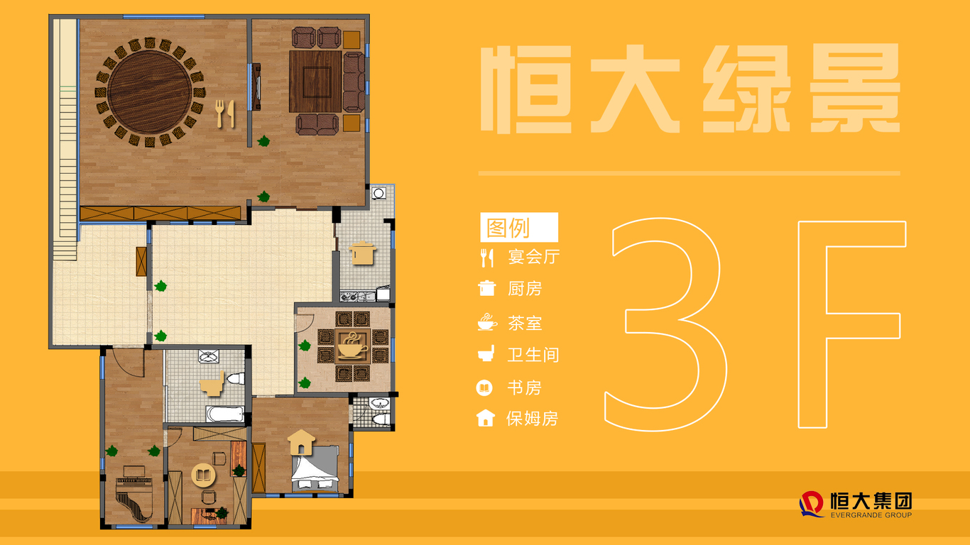 恒大綠景圖2